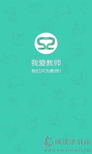 52教师网app软件官方下载 v6.1.9