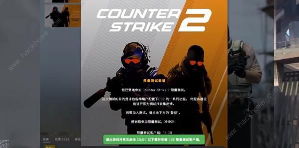 cs2测试资格怎么得 CS：GO2测试资格获取攻略图片5