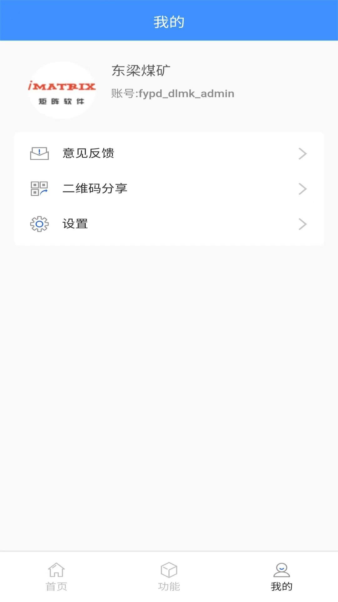 大车奔腾企业端app软件下载 v1.0.0