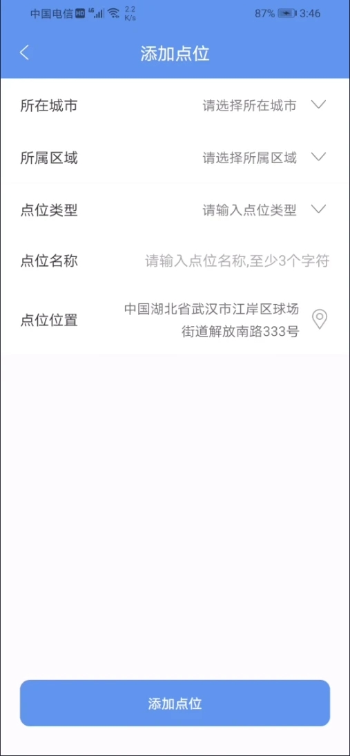 巡检软件官方版 v2.03