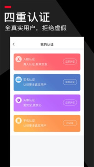 积木婚恋app官方版 v1.7