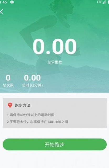 同成约会跑步app免费官方版 v19.0.8