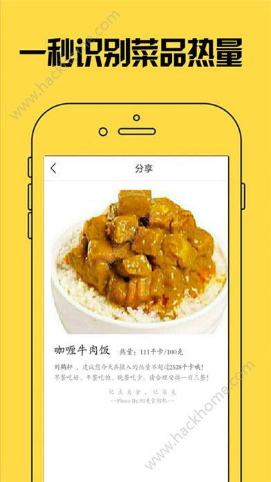 AI美食相机app手机版官方下载 v1.52