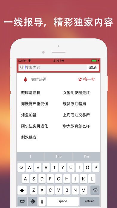 独家新闻手机客户端app官方下载 v1.2.03