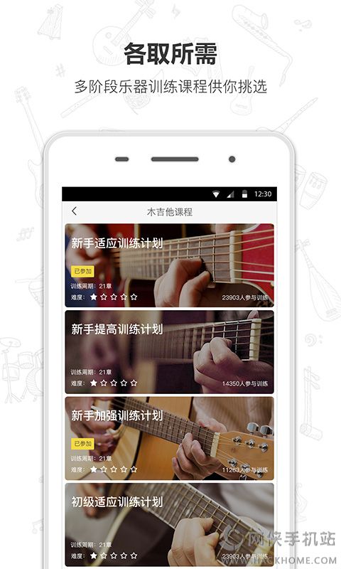 Finger口袋乐器手机版app官方下载 v4.14.31