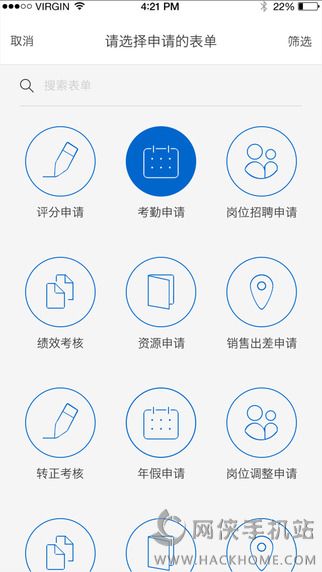 明道OA官方app下载 v2.4.3