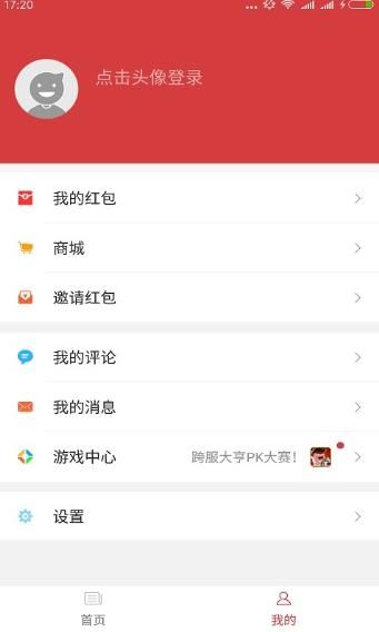 快手头条官方app手机版下载 v7.4.20.13991