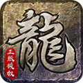 白驹传奇176复古手游下载正版 v4.4.3