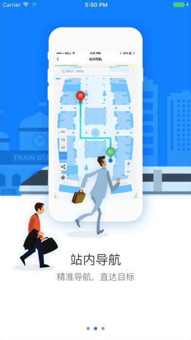 畅行九州官方app软件下载 v1.2