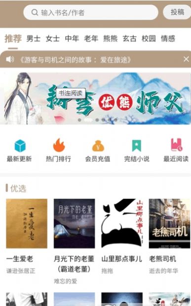 书连阅读app手机版 v1.2.2