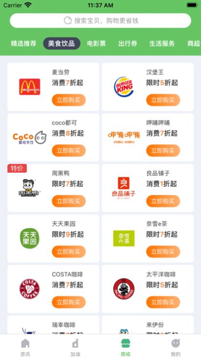 医惠通app学习医疗官方版 v1.0