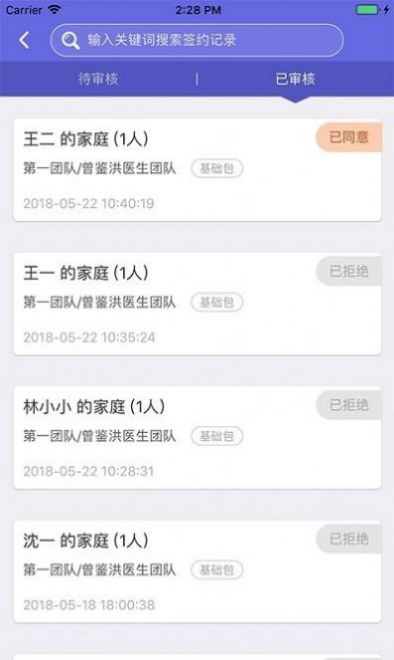 云医助手app软件官方版图片1