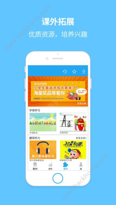 E英语宝湘少版app免费下载 v7.2.3