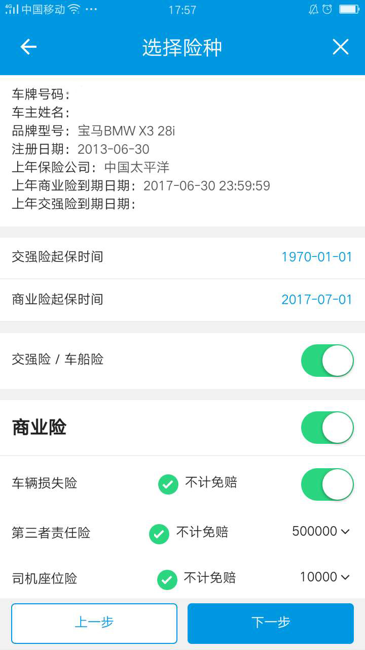 沃云保官方app手机软件下载 v2.3