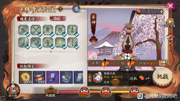 阴阳师华中帚神怎么打 华中帚神三尾狐阵容打法攻略