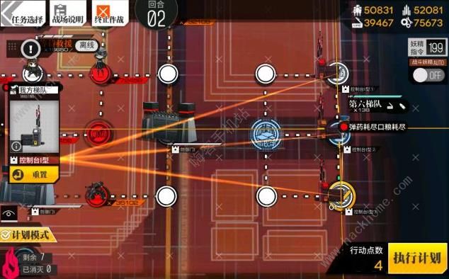 少女前线底层归乡3EX攻略 裂变链接4-3困难通关打法详解图片6