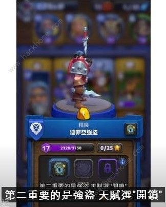 魔兽大作战联盟阵营PVP卡组天赋怎么选 联盟阵营PVP卡组最佳天赋推荐图片3