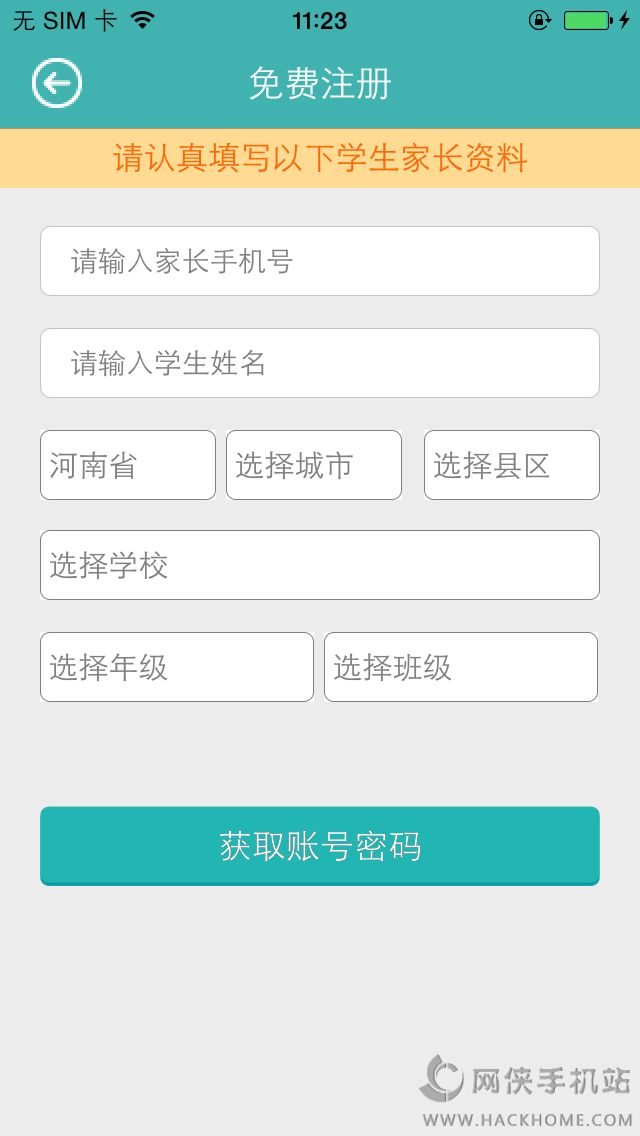 tbkt同步课堂网数学天天练下载 v3.0.40