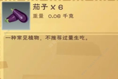 创造与魔法红烧茄子2021食谱攻略 最新红烧茄子配方一览图片3