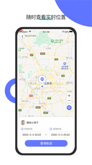 千寻守护app软件下载 v1.0.0