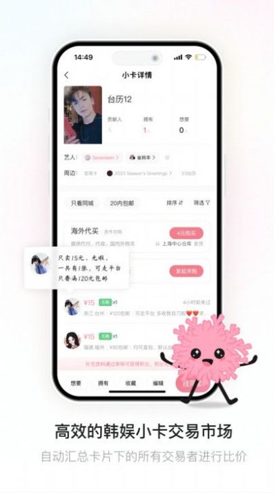 珊瑚集市小卡官方下载 v1.0.10