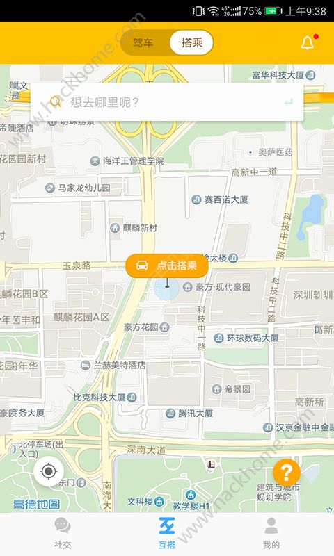 互搭app官方手机版下载 v3.3