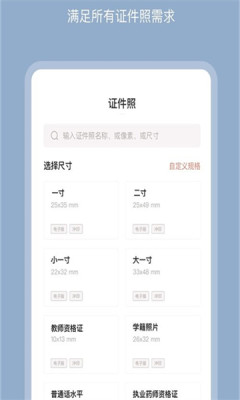 全栈证照签app手机版 v2.2.1