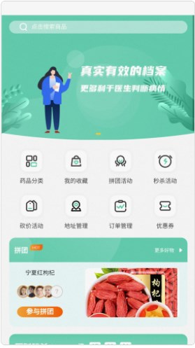 阳生管家app官方下载 v1.0.0