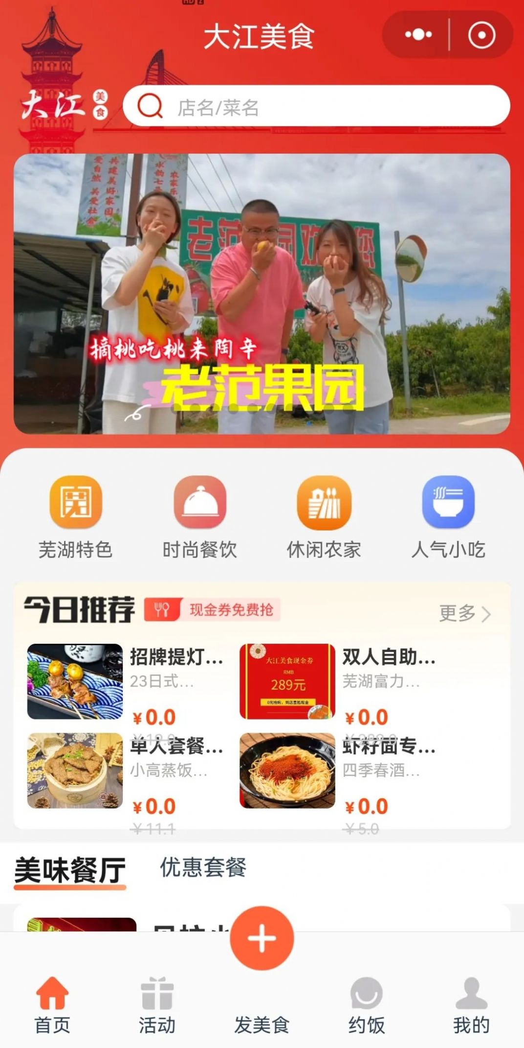 大江看看app官方下载 v4.0.0