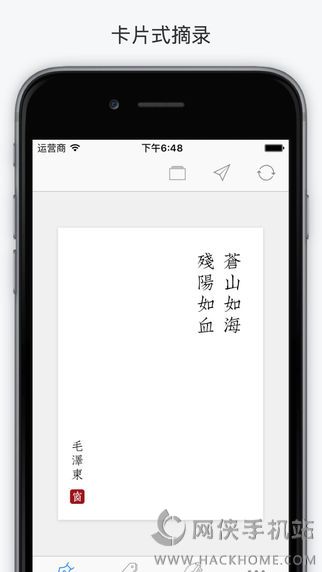 西窗烛官方app下载安装 v6.6.0