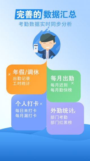 我爱考勤升级版app官方手机软件下载 v1.4.6