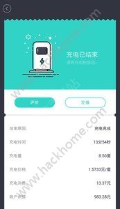 粤易充app官方下载 v1.4.3