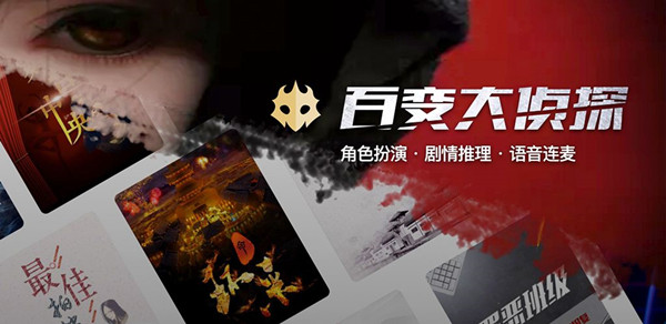 百变大侦探大魔术师答案攻略 大魔术师剧本答案分享图片1