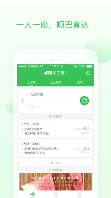 顺巴用车app官方手机版下载 v1.0