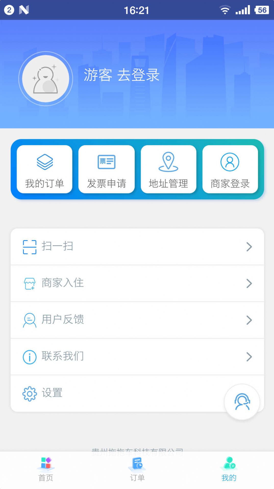 拖拖车物流app官方版图片2