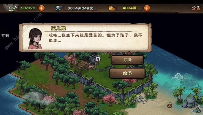 烟雨江湖风铃花环怎么得 风铃花环获取攻略图片2