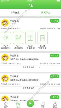 口语易官方版app下载安装 v5.1.0