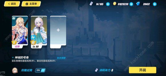 崩坏3苦难风暴攻略大全 苦难风暴全关卡通关打法详解​
