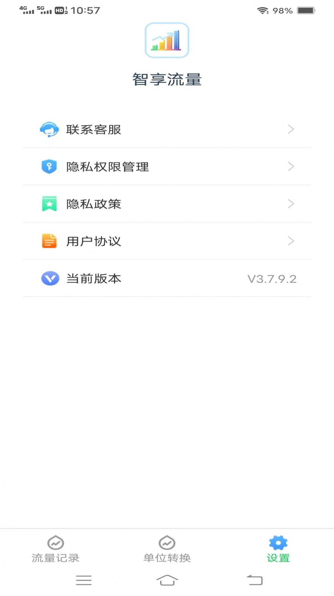 智享流量下载免费最新 v3.7.9.2