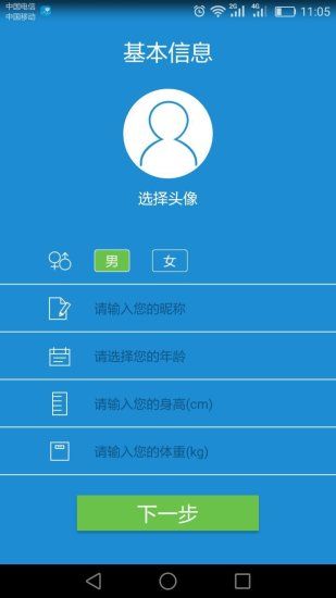 水谷健康家官方app手机版下载 v1.01