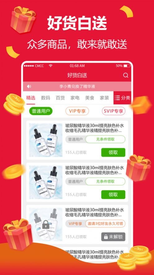 城市星选app官方版图片1