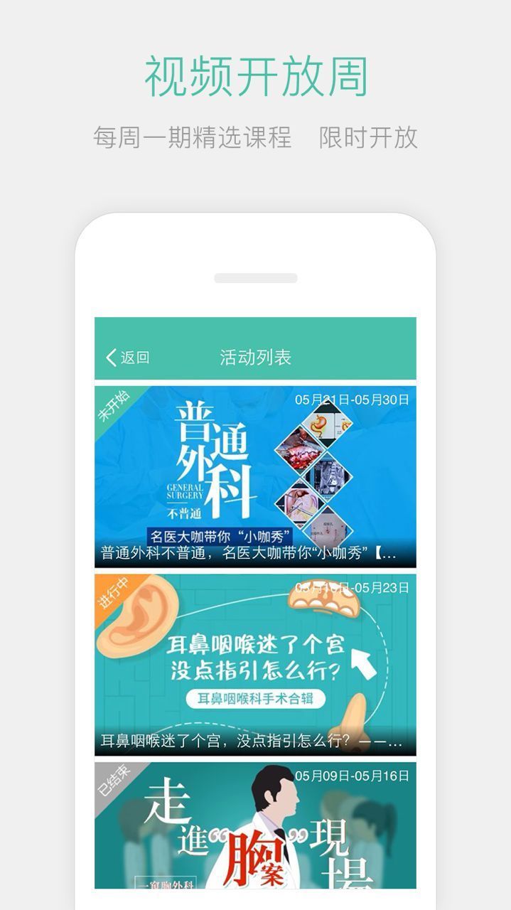 名医传世官方手机版app下载 v3.5.3