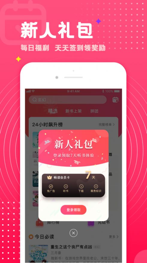 腐竹小说免费版app下载 v1.0.27