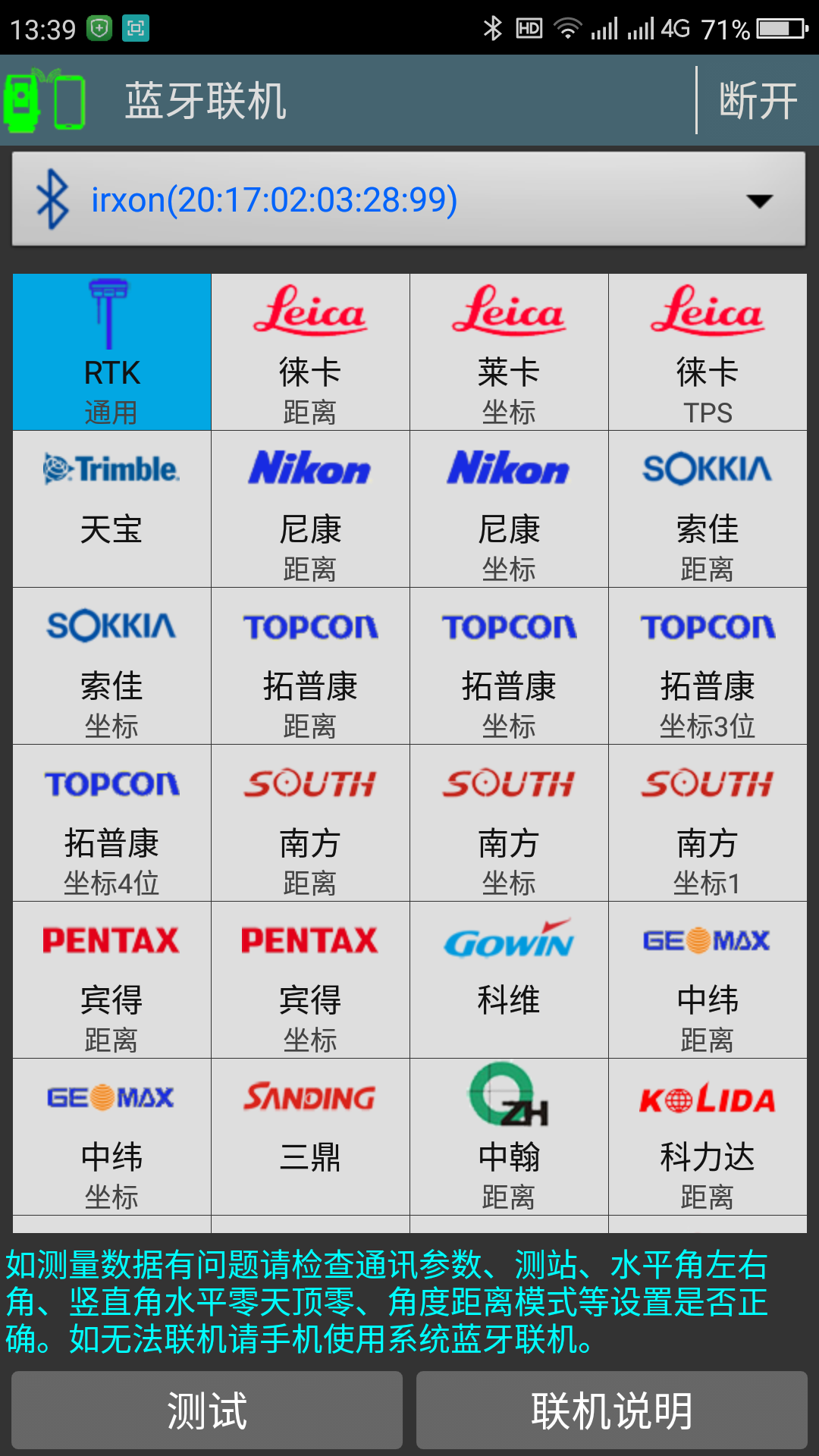 工地通路测安卓版app官方手机软件下载安装 v6.6.10