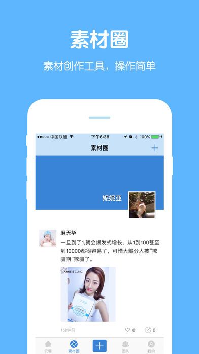 安馨软件app官方下载手机版 v1.0