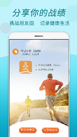 运动步步健身锻炼app官方版 v1.1.6