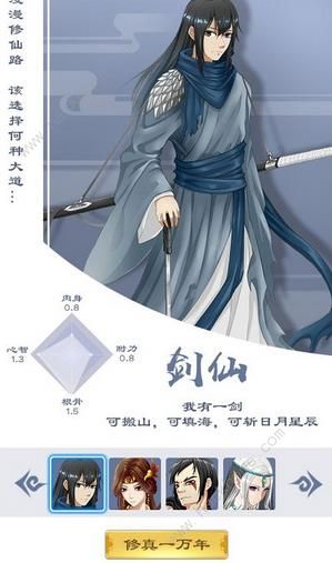 修真模拟器剑仙厉害吗？ 剑仙属性选择仙友搭配推荐​