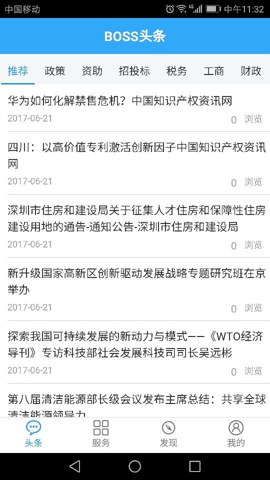 boss汇馆官方app手机版下载安装 v0.0.16