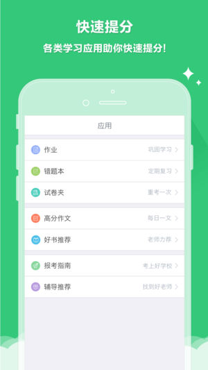 智能云测评查成绩官方app下载 v5.6.5