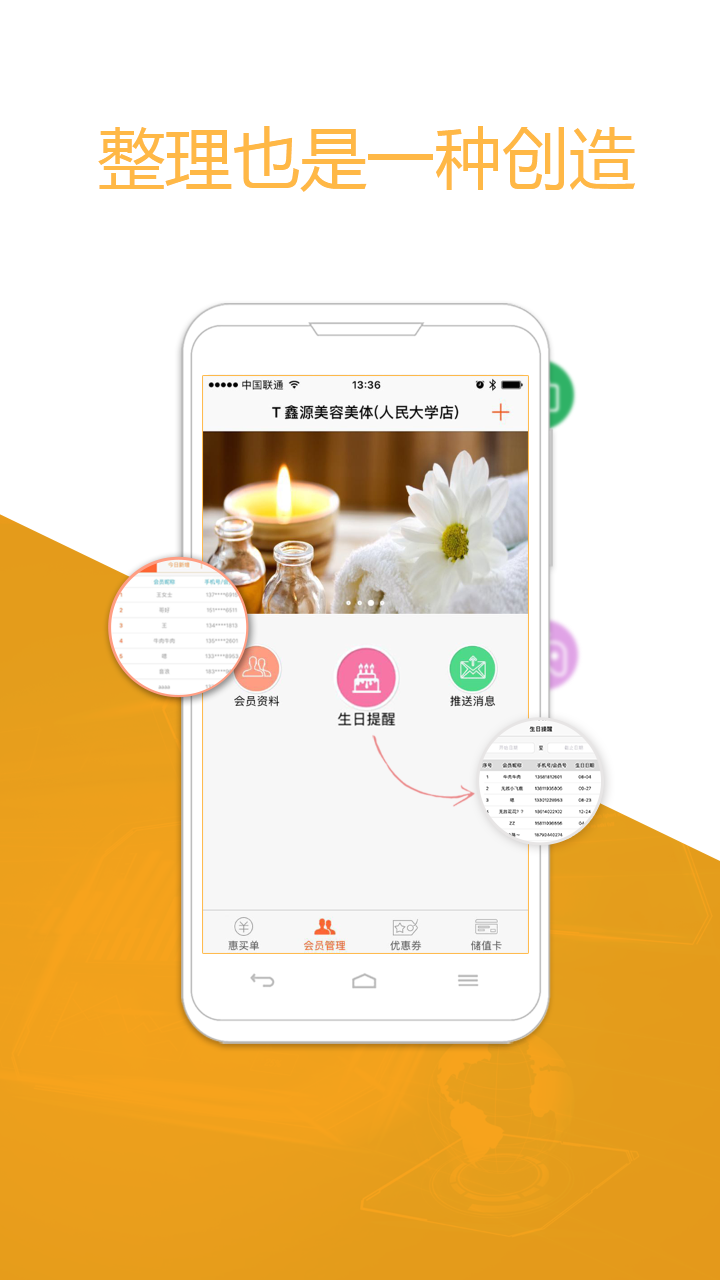 会员宝商户app官方手机版下载安装 v9.01